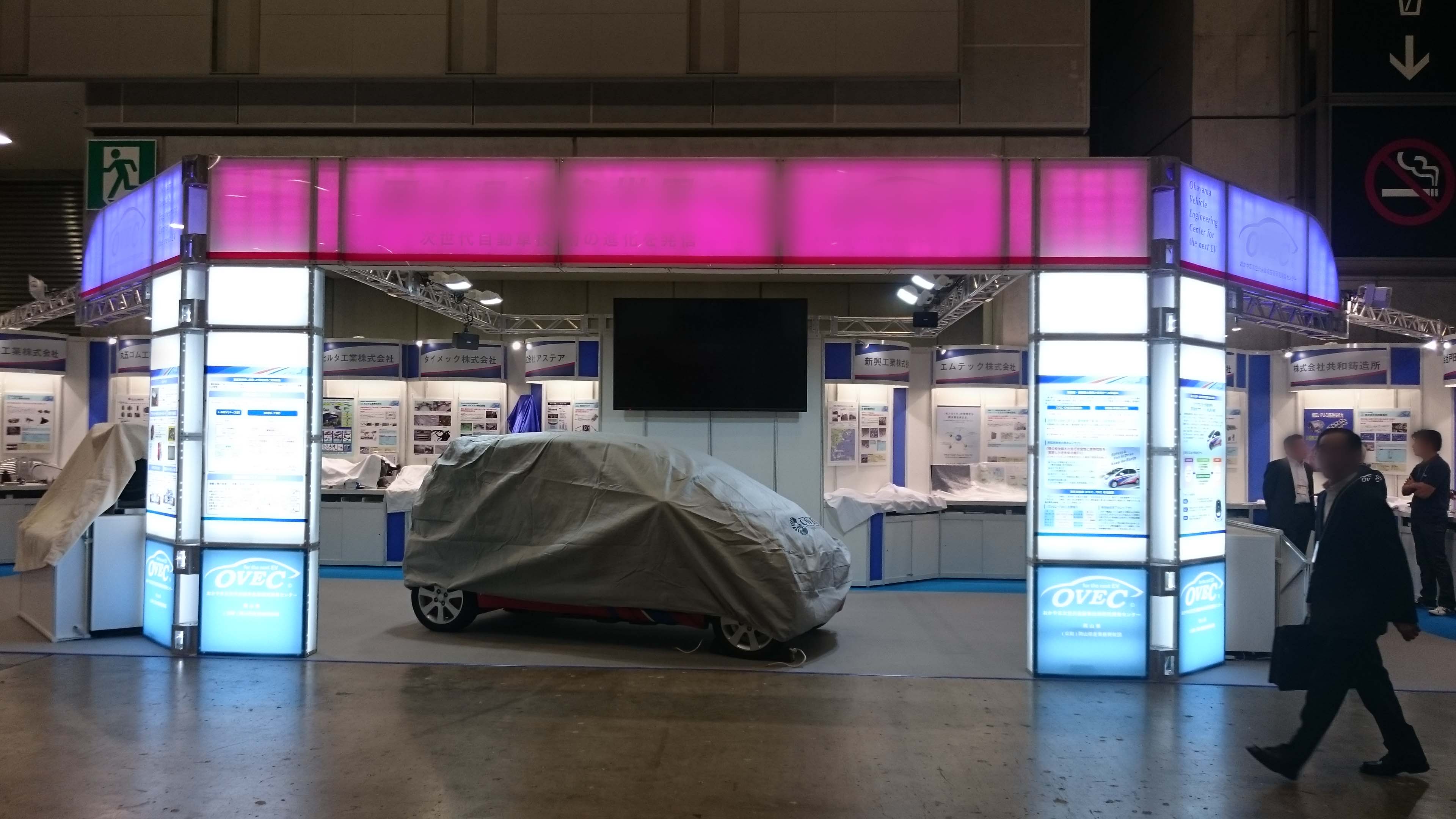Evex Ev Phv普及活用技術展 15 Ovec 車 電気自動車 6小間 150万 展示会ブース装飾ドットコム Evex Ev Phv普及活用技術展 15 Ovec 車 電気自動車 6小間 150万 展示会ブース装飾ドットコム